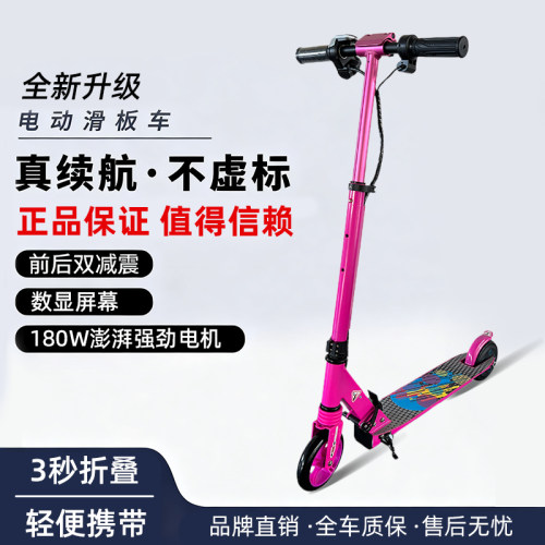 儿童电动滑板车可折叠两轮代步车