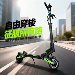 电动滑板车先锋折叠铝合金车身