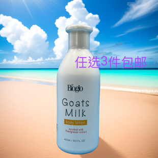 补水有效期2028年3月 科士威93962羊奶润肤露保湿 任选3件 包邮