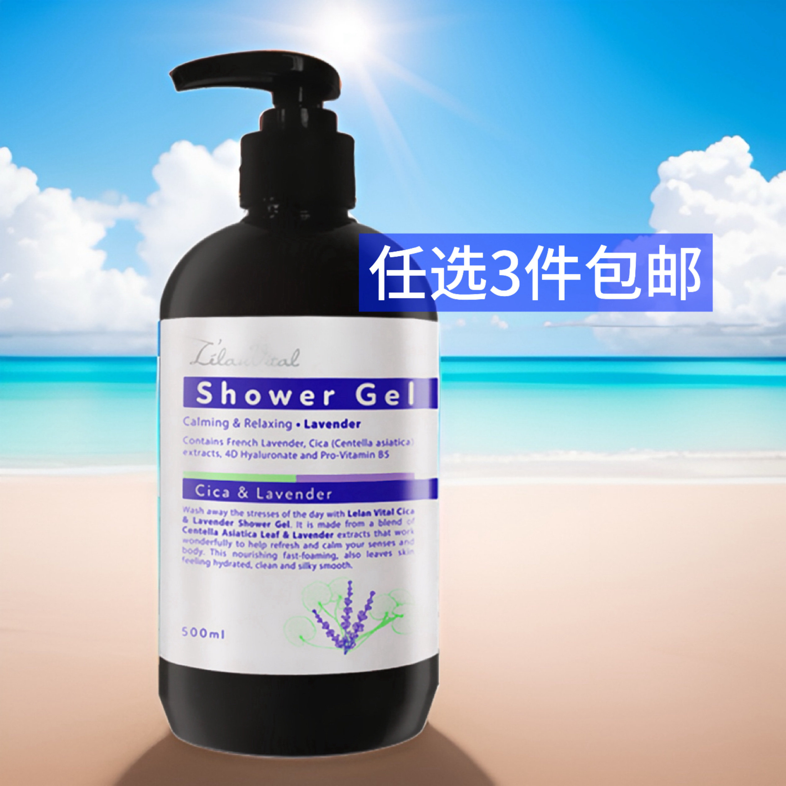 全店任选3件包邮科士威98986薰衣草舒缓沐浴露凝胶效期26年11月