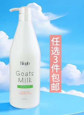 任选3件包邮香港科士威93961羊奶洗发水洗发精 有效期2027年10月