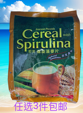 任选3件包邮 香港科士威83033螺旋藻麦片营养早餐 有效期27年9