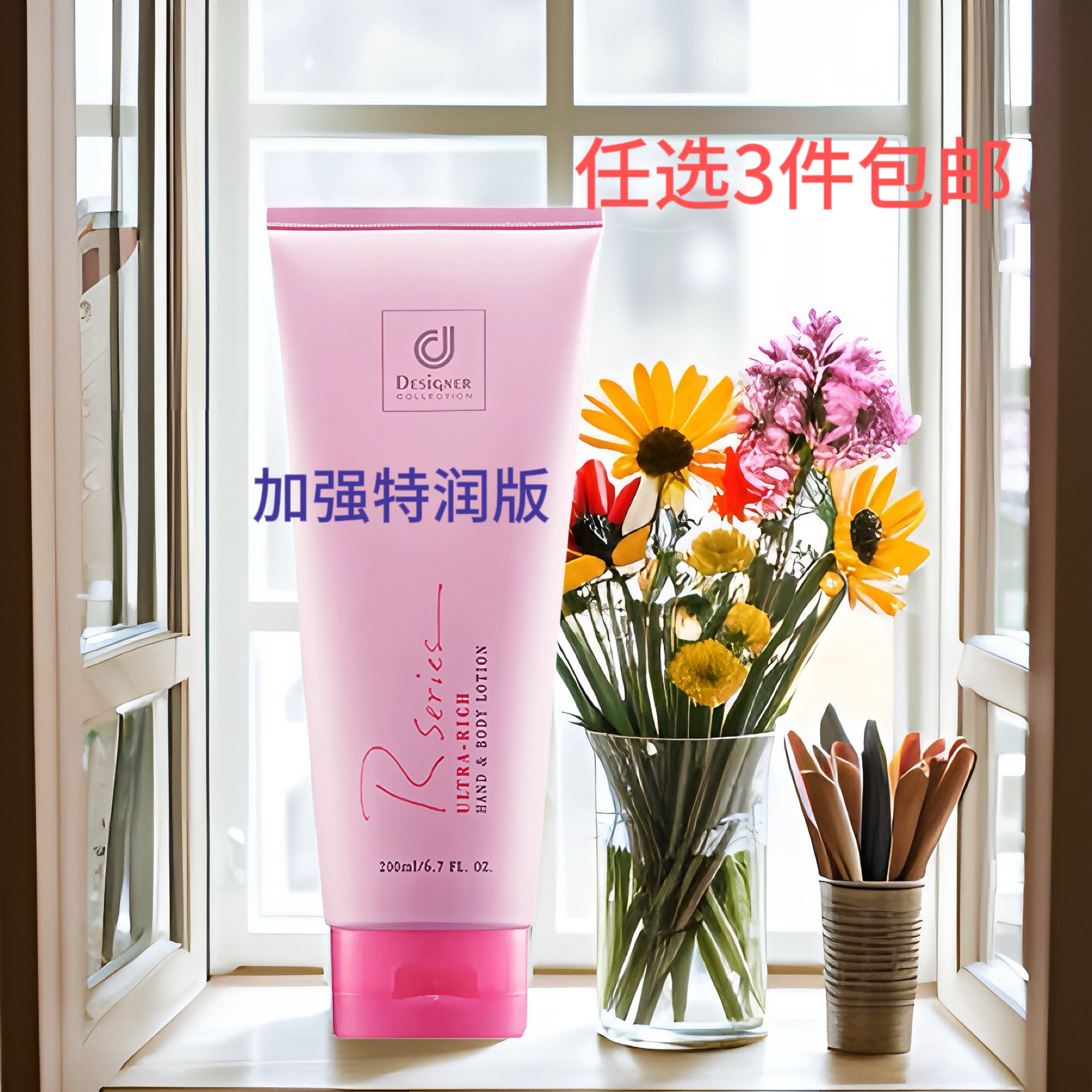 任选3件包邮 特润版科士威78164加强版浪漫身体乳有效期28年5月