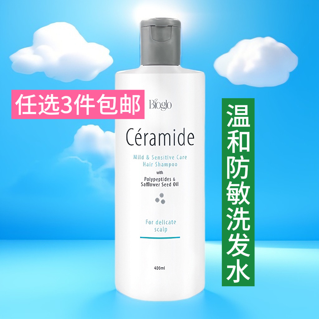 科士威头皮护理洗发精