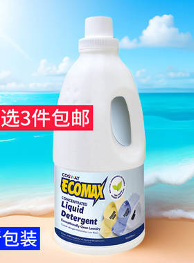 任选3件包邮 香港科士威08502浓缩洗衣精洗衣液 有效期28年2月