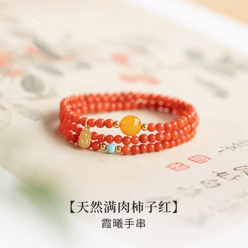 丝艺 天然柿子红南红玛瑙手串蜜蜡绿松石转运珠小米珠手链4mm多圈