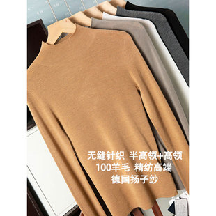 亏清60支18针精纺德国扬子纱100羊毛针织衫一体无缝半高领可机洗