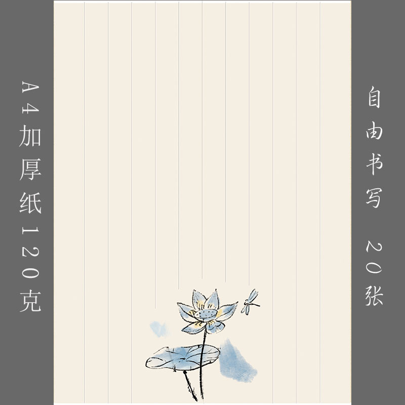 中国风A4钢笔硬笔书法作品专用纸学生比赛信笺纸展览竖格纸加厚纸