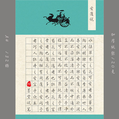 A4硬笔书法作品纸学生钢笔练习临摹考级展览方格比赛专用纸132格
