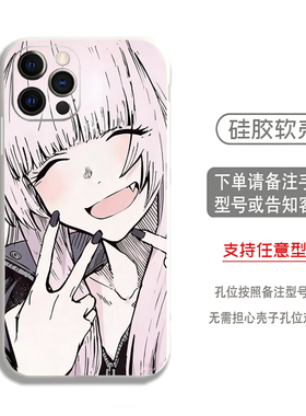 彻夜之歌七草荠手机壳适用于苹果1217华为p60vivoiQOOneo9OPPOReno11小米红米note12turbo一加ace2古董白软壳