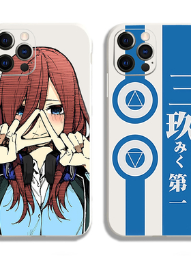 中野三玖手机壳适用于苹果16华为pura70五等分的花嫁iPhone14promax同款OPPO小米15vivo新娘p60动漫40x周边17