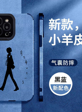 结城理女神异闻录3手机壳 同款 适用 苹果12/13/14/15/16/17 小羊皮 iphone 12-17 pro max/plus/Air 保护套