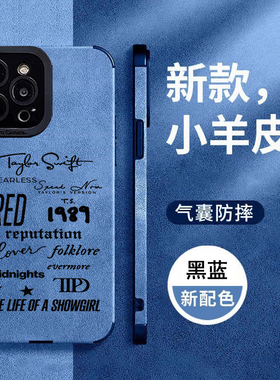 Taylor Swift霉霉 泰勒斯威夫特手机壳适用 苹果12/13/14/15/16/17 小羊绒皮 iphone 12-17 pro max/plus/Air
