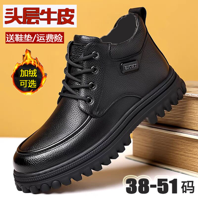 特大码男鞋真皮46加绒棉鞋47高帮皮鞋48雪地靴49冬季50脚宽加肥51