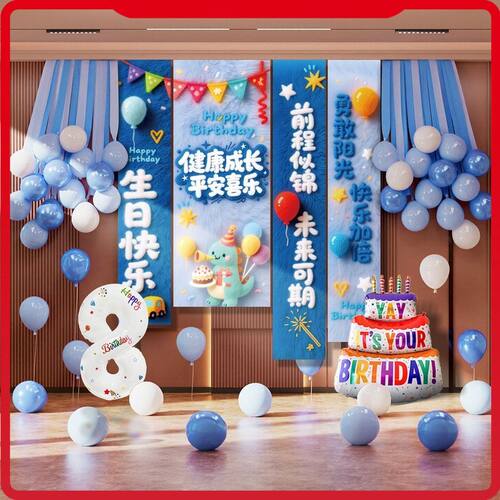 儿童生日派对装饰挂布5D毛绒立体条幅男女孩生日氛围背景装饰布置