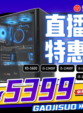 搞机所 2月直播间开车方案 特惠游戏主机  B580 RTX5060魔刃