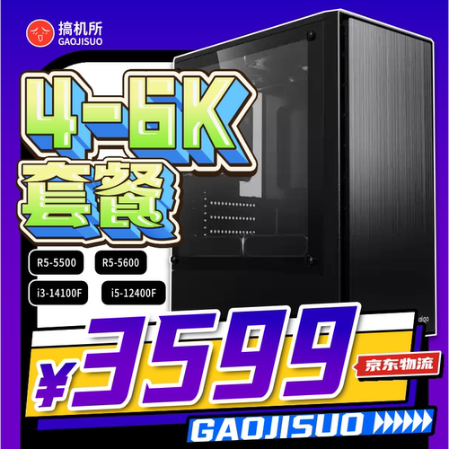 2025双十一套餐特惠50609060xt
