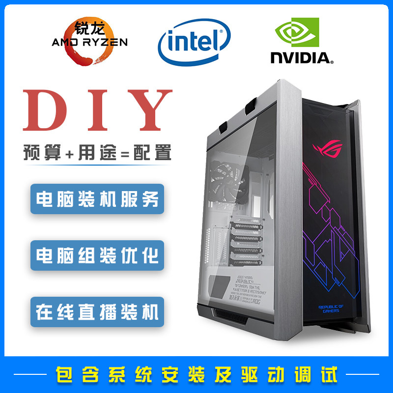 computer to work in an office Gaming network anchor Desktop computer full set game Water-cooled DIY computer/Configuration consultingin the  DIY Computer ,  DIY One machine  category - from Buy2taobao.com to provide professional Taobao agent buy service