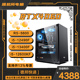 台式 酷睿i5 电脑 主机 RTX4060 搞机所 3月特惠 13400F 办公 游戏