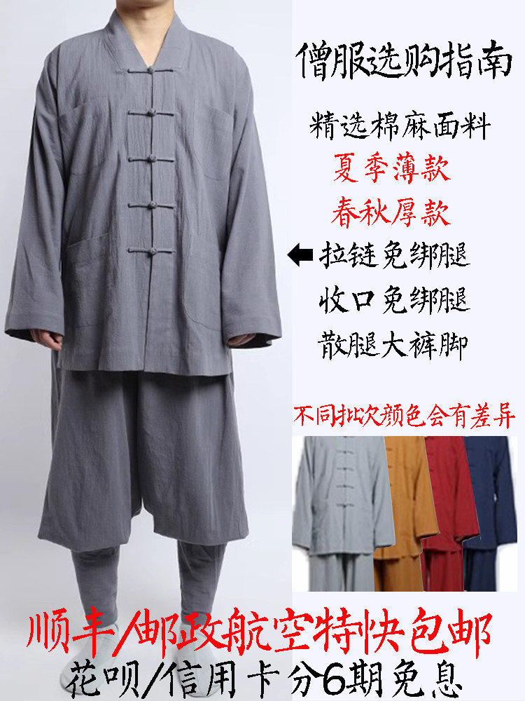 SUMMER THIN CROPPED SHORT SLEEVE LEGGING-FREE SHORT GOWN MONK COAT SET MONK COTTON LINEN MONK DRESS