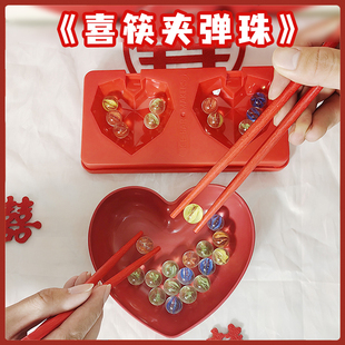 筷子夹弹珠游戏道具新婚堵门钞票机接亲拍照道具婚礼誓言卡伴郎团