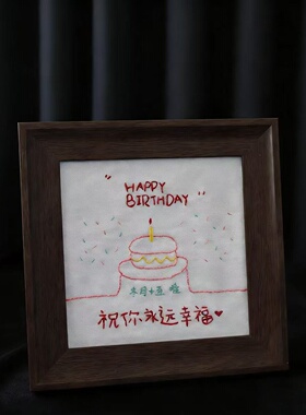 定制生日礼物相框刺绣送女同学diy材料包摆件手缝创意礼品纪念日