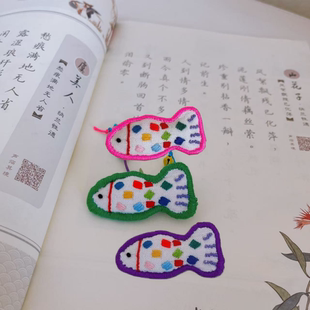 彩色刺绣小鱼挂件胸针手工复古民族风diy传统配饰小礼物钥匙扣