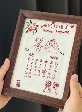 刺绣纪念日礼物定制手工diy送朋友结婚礼物恋爱纪念日生日材料包