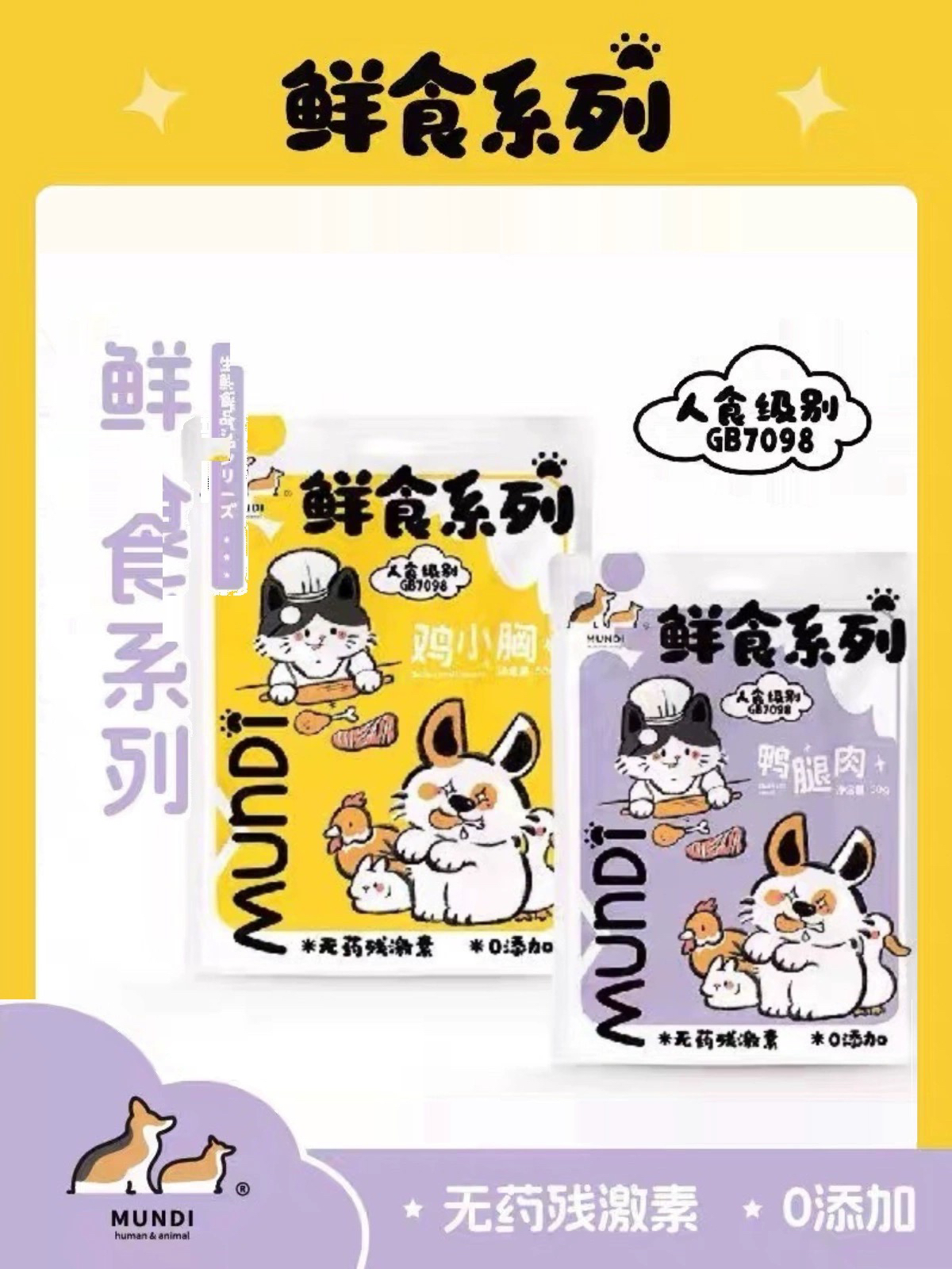 鲜肉湿粮餐包萌蒂健康营养