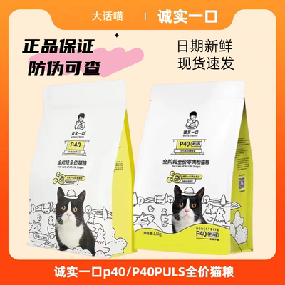 高蛋白全阶段猫粮诚实一口