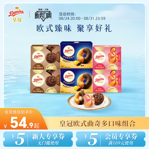皇冠小规格独立包装喜饼伴手礼