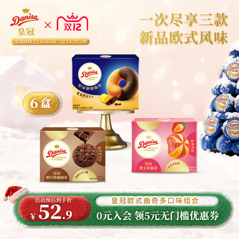 皇冠小规格独立包装喜饼伴手礼