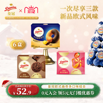 皇冠小规格独立包装喜饼伴手礼