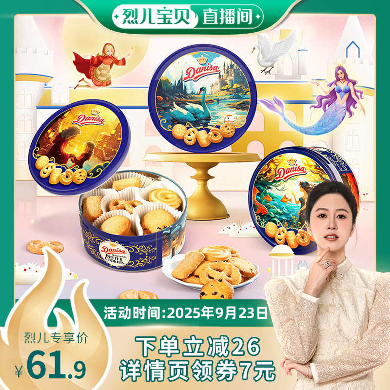 Danisa皇冠丹麦曲奇饼干200g*3罐