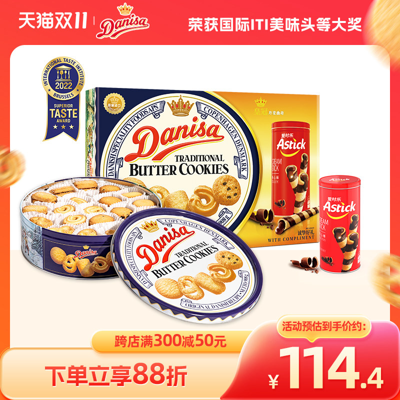 Danisa皇冠丹麦曲奇饼干908g节日送礼礼盒装进口零食节日礼盒属于什么档次？