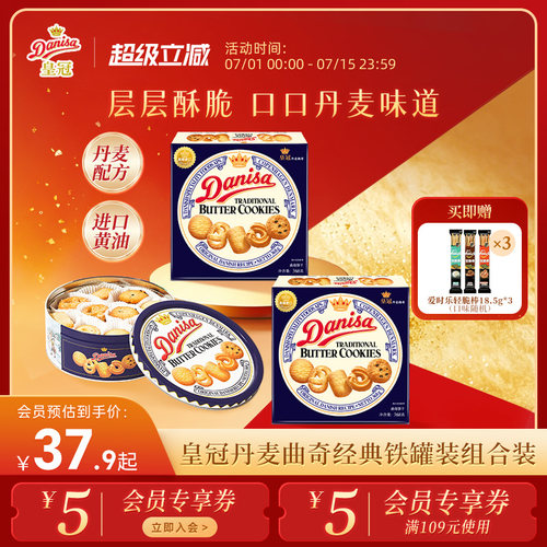 纯正丹麦配方，甄选黄油，铁罐，休闲下午茶