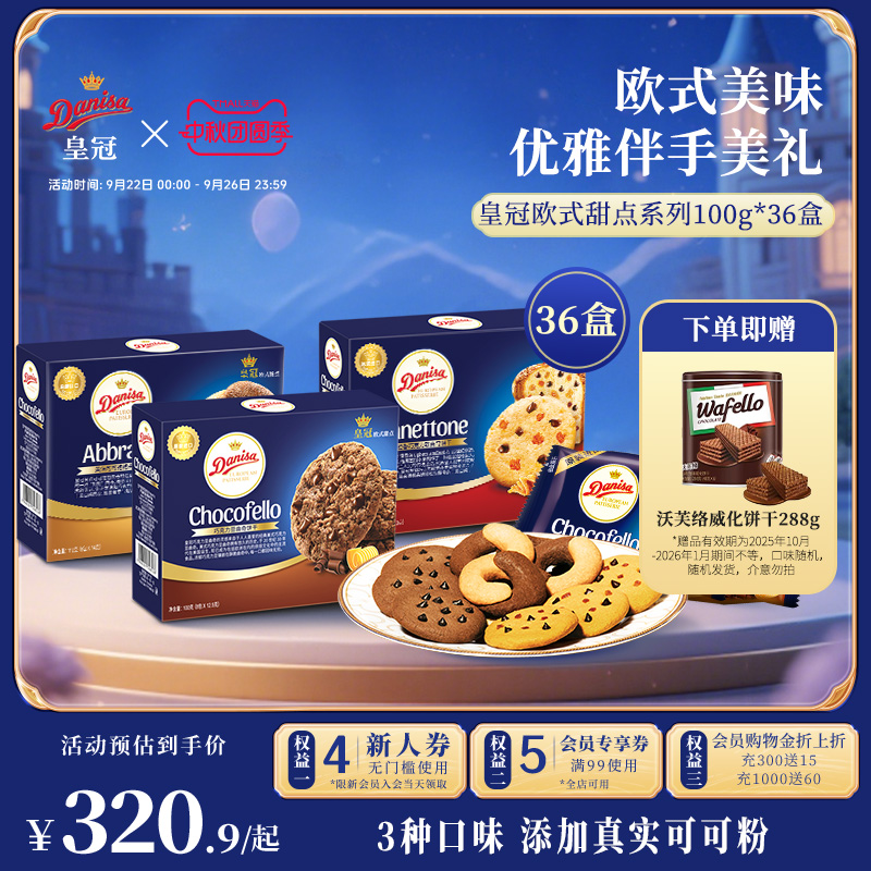 皇冠小规格独立包装喜饼伴手礼