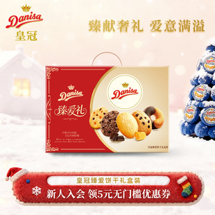Danisa皇冠丹麦曲奇饼干礼盒进口黄油酥脆圣诞曲奇精选送礼