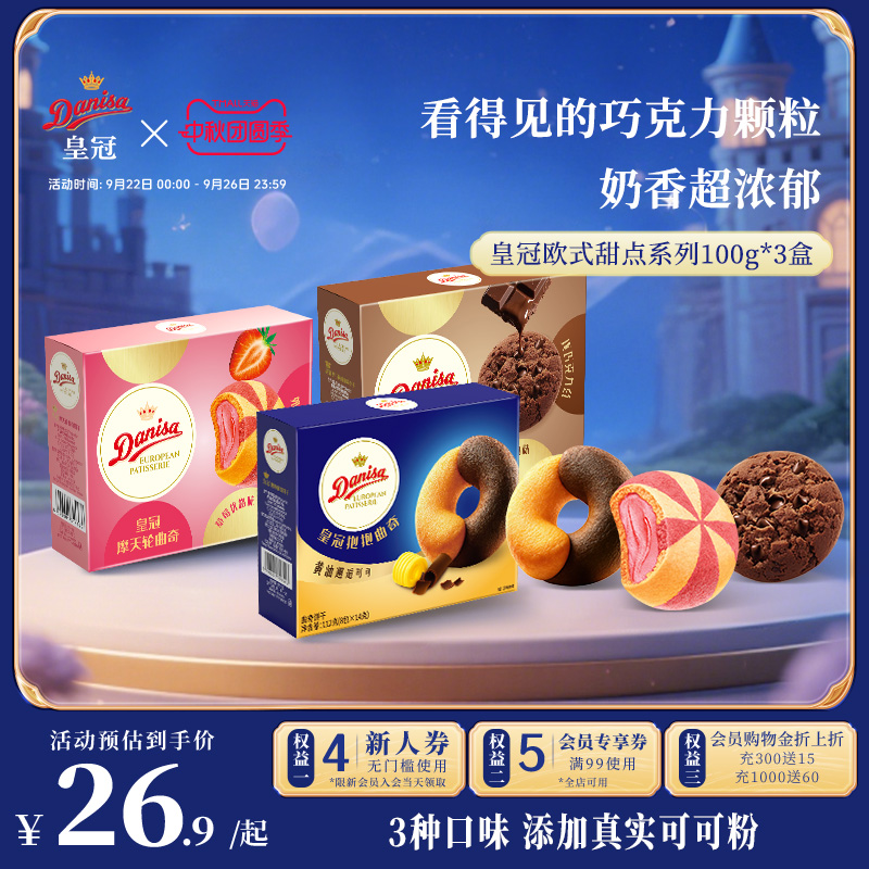 皇冠小规格独立包装喜饼伴手礼