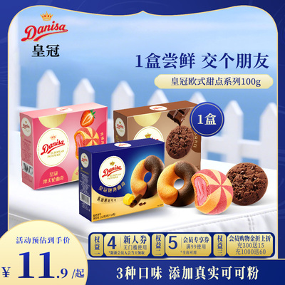 皇冠小规格独立包装喜饼伴手礼