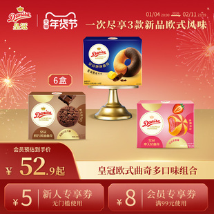 【新品】Danisa皇冠丹麦欧式曲奇多款黄油曲奇独立包装大块巧克力