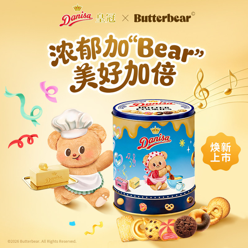 【淘宝秒杀】Danisa皇冠曲奇黄油小熊八音盒联名进口饼干零食礼盒
