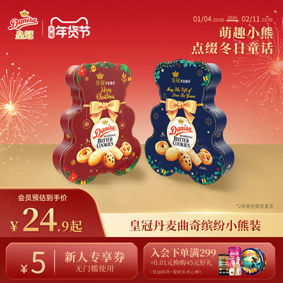 饼干缤纷装132g小熊版