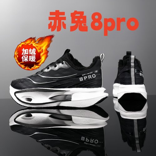 赤兔8pro运动鞋加绒棉鞋男女孩子