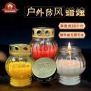 燃36小时香薰防风烛户外照明应急蜡烛白色无烟防雨酥油灯室外马灯