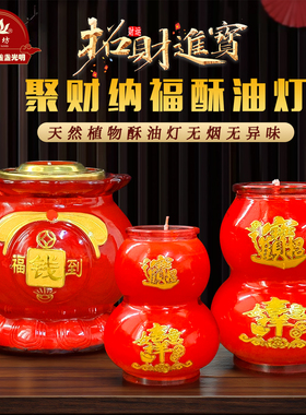 红色玻璃杯葫芦酥油灯聚财蜡烛福禄68小时开业无烟防风蜡烛福钱到