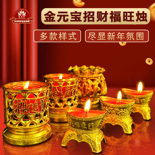 新年系列酥油灯元 15小时过年喜庆氛围蜡烛 宝钱袋招财金色酥油灯2