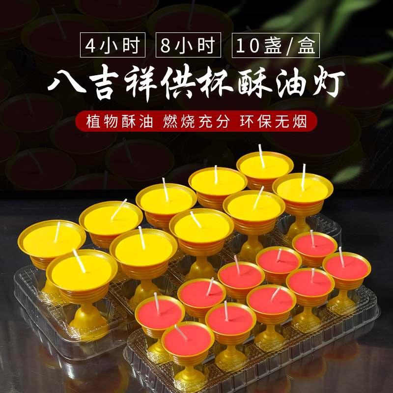 供佛4小时高脚蜡烛灯台