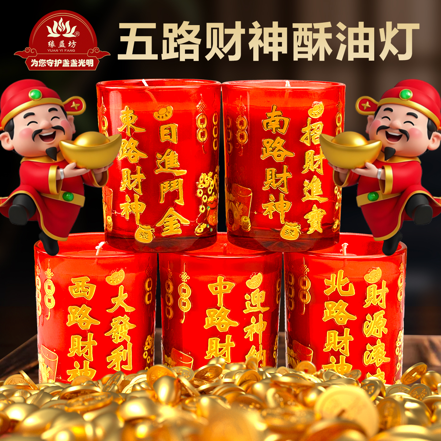 新年爆款酥油灯上新秒杀中