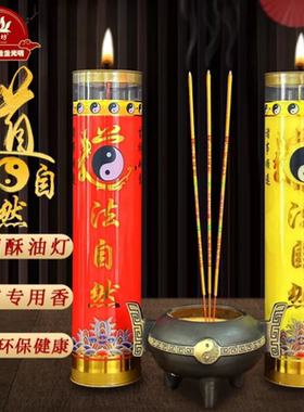 道家堂口供奉蜡烛道法自然七天斗烛无烟圆柱蜡烛酥油灯道场15天灯